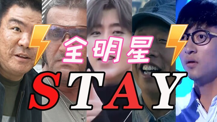 【All Star】 ⚡STAY⚡