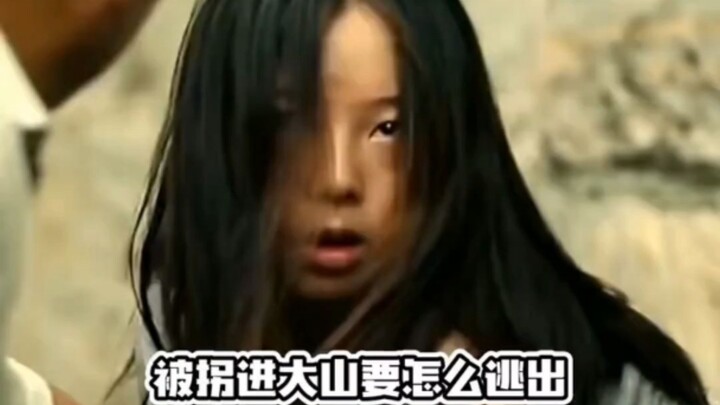 How to escape after being abducted into the mountains? #Mountains#SciencePopularization