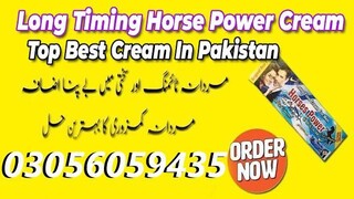 Horses Power Cream In Jacobabad - 03000395620