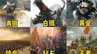 假如电影里的顶级支援有段位，千军万马来相见，最后一个全体起立