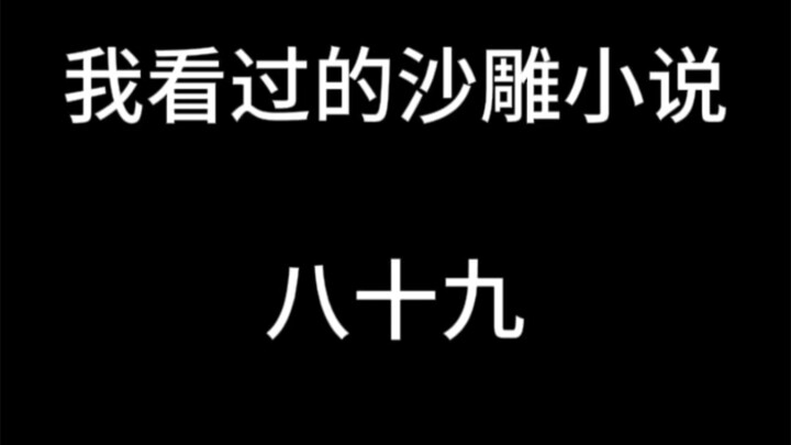 Ông chủ thu mua phế liệu: Suýt nữa đã để cậu sống sung sướng rồi!