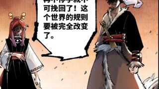 [Matahari dan bulan keduanya salah. Tambahan] [Chen] "Siapakah Chen? Apakah Atonna adalah saksi di z