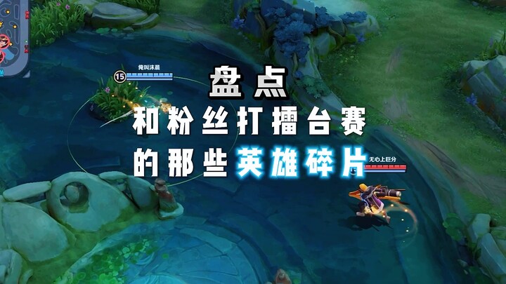 Hero fragments from the arena match (all for show) #KingofGloryArenaMatch #HeroFragments