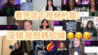 韩知城Falling up高音reaction合集中字｜五粉进来爽一下