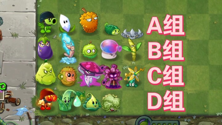 (S11-3) Four plant teams—who will win?