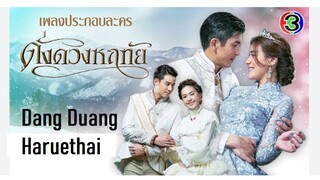 13 END#2563 ดั่งดวงหฤทัย DungDuangHaruetai (ENG SUB)