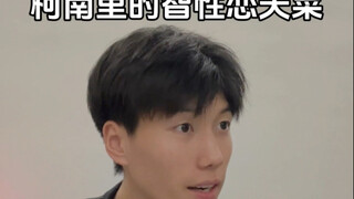 一堆圆眼里面杀出来一个丹凤眼