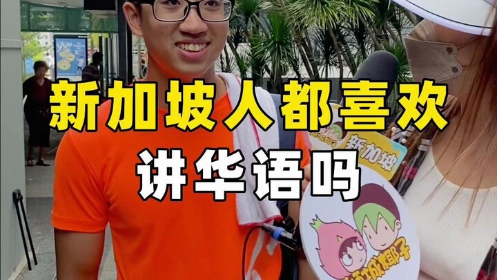 Phỏng vấn đường phố về dừa: Người Singapore có thích nói tiếng Hoa không?
