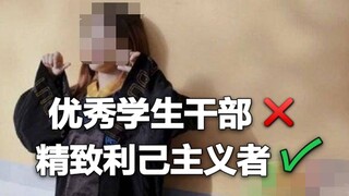 An outstanding student leader from a 985 university was disqualified from guaranteed postgraduate ad