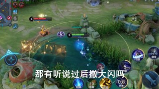 Lanling King's new strategy in "Qinglian Lanling" is to retreat and flash! This is the Lanling King 