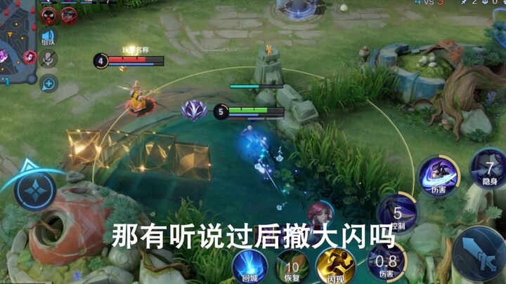 Lanling King's new strategy in "Qinglian Lanling" is to retreat and flash! This is the Lanling King 