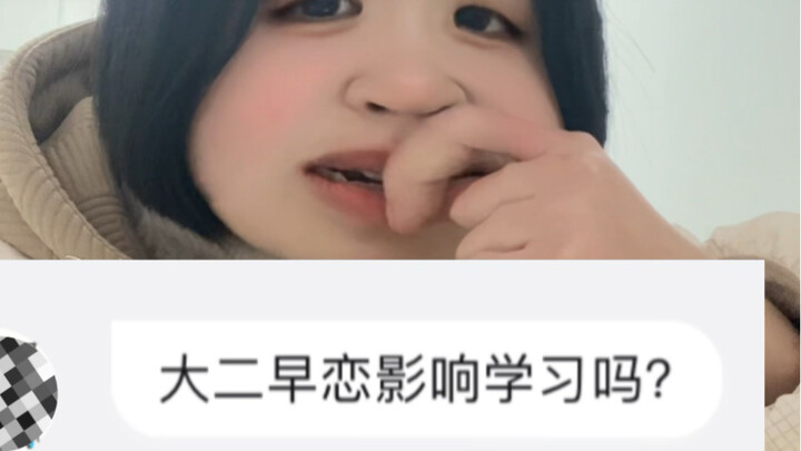 هل يؤثر الحب المبكر في السنة الثانية على الدراسة؟