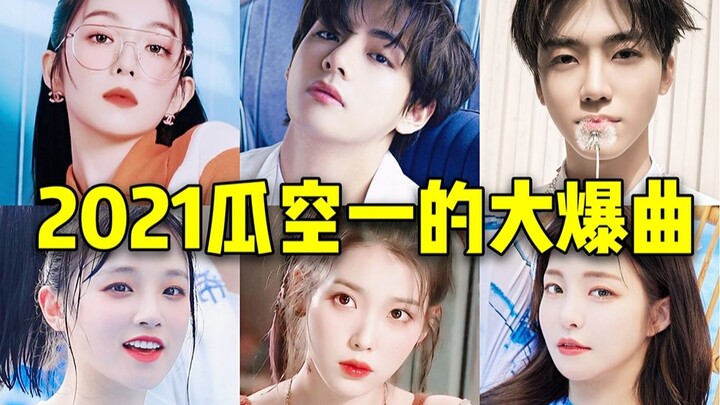 ความน่ากลัวของอันดับหนึ่งบนชาร์ตเพลงคืออะไร! ผลงานล่าสุดของฮงเบเบ้ที่เพิ่งทำได้ + เพียงแค่ 8 เพลงในป