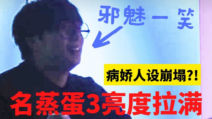 【Triều Tư Triều】Phiên bản thưởng thức trọn vẹn · Nhà thực vật học bệnh hoạn của tôi