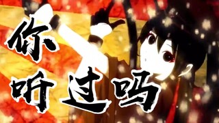 【阿两】这就是2012年的B站！当年血洗B站的最燃神曲千本樱翻唱