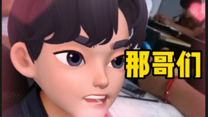 كيف يكون شعورك عندما يكون لديك زميل جلوس وسيم جدًا؟