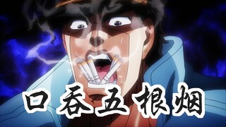 JOJO星尘斗士43：活宝兄弟被整死，传闻中的预言漫画书，也不过如此！