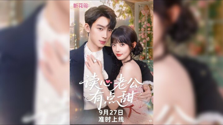 《读心老公有点甜》My Mind-Reading Husband Is A Little Sweet