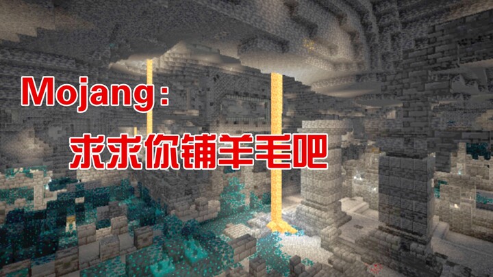 Mojang: Tolonglah, pasang wol aja!