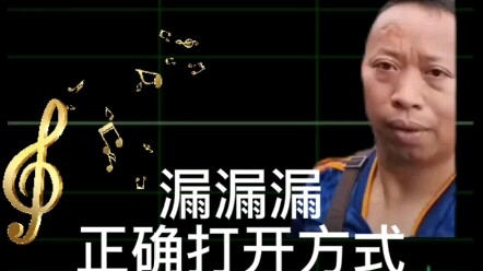 Bài hát “Rò rỉ, rò rỉ, rò rỉ” tại Đại lễ đường Vàng