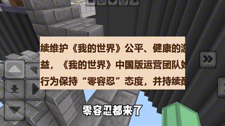Gongyi’s “Zero Tolerance” Policy on Cheats
