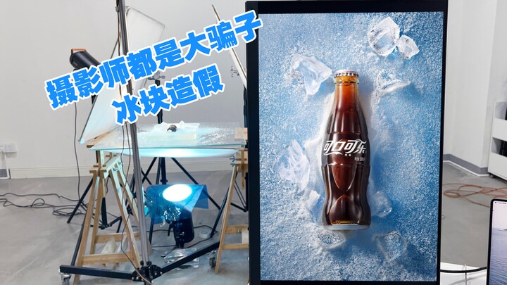 Para fotografer itu semua penipu besar, nggak ada sepotong es pun yang asli!