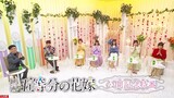 eiga gotoubun no hanayome event 22 05 2022