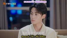 ซับไทยตัวอย่าง EP.23 Only For Love - จีบให้วุ่นลงทุนด้วยรัก