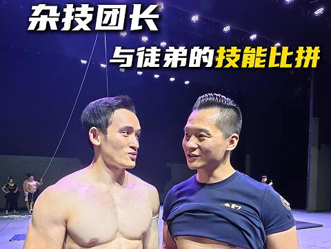 徒弟演出辣眼睛！师父放话开除，结果被腹肌当场打脸？#西安战士战旗杂技团#杂技表演#腹肌#最强俯卧撑