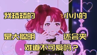 米诺：为什么我是哥们呢？不觉得我很可爱吗？？