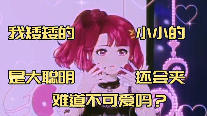 米诺：为什么我是哥们呢？不觉得我很可爱吗？？
