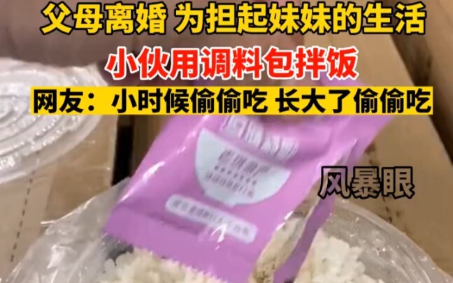 Người anh trai như vậy thật tuyệt vời, vì em gái mà chịu bao nhiêu khổ cực