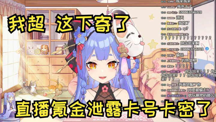阿梓:我超这怎么只冲了五十块啊，你们别！！