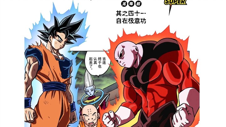 Dragon Ball Super Manga: Goku Gets a Free Limit-Unlock Experience Card!