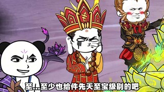 77集丨老葬炼制混沌至宝