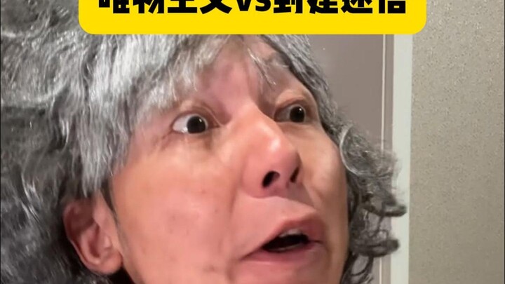 Chủ nghĩa duy vật vs. mê tín phong kiến