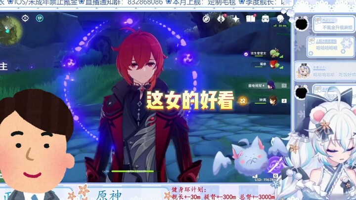 [Genshin Impact] Ketika saya memperkenalkan putri dan putra saya kepada ayah, ayah saya malah terpes