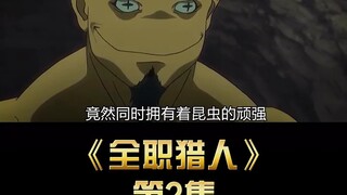 The ant just got a supernatural skill and caught 2 humans as pets. Don't be too arrogant