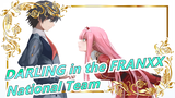 [DARLING in the FRANXX/] [National Team/MAD]The Moment You Hug Me, You Are My Only Darling