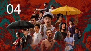 🇨🇳 Fearless Blood (2023) Episode 4 (Eng Sub)