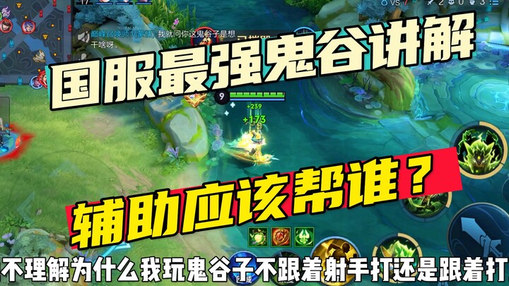 Guiguzi Gameplay Guide for the Chinese Server