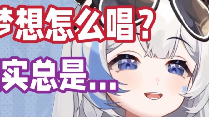 [Li Dousha] How to sing Rainbow Dream