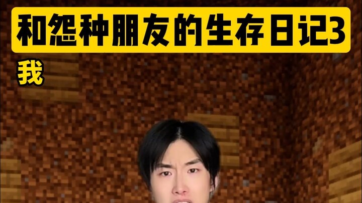 [Minecraft] Punya teman kayak gini, jam berapa kamu pulang ke rumah?!