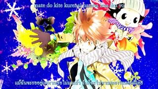 [Lyrics - thaisub] Katekyo Hitman Reborn ED12 - Aoi Yume (Mori Tsubasa)