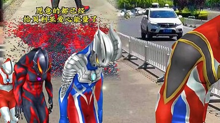 你们愿意帮助贝利亚吗？