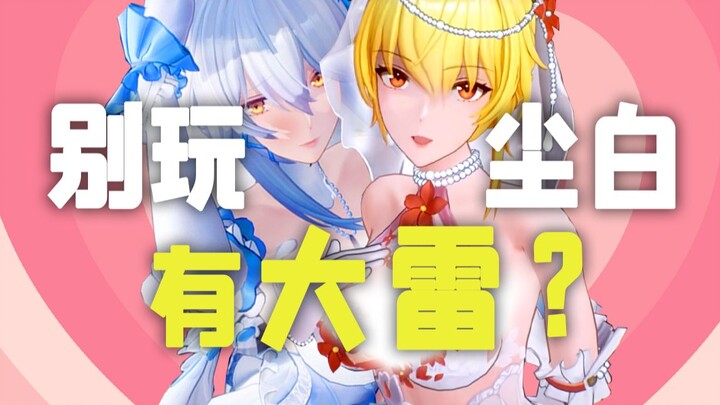 【Hindari Jebakan】Setelah digempur habis-habisan oleh bom besar ulang tahun pertama “Chen Bai Jin Qu”