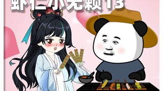 第13集丨准备开酒馆