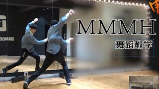 【南舞团】 mmmh kai 金钟仁 舞蹈教学 分解教程 翻跳 练习室 韩舞（上）