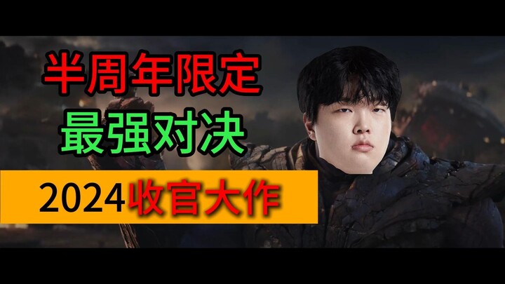 มือหนึ่งเลนบนปะทะทุกชีวิตเท่าเทียม ศึกเดือดที่สุด 23 พฤศจิกายน 【สามก๊ก: มุ่งสู่ชัยชนะ】