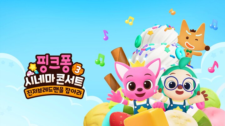 Pinkfong Sing-Along Movie 3: Catch The Gingerbread Man | Korean | Full Movie